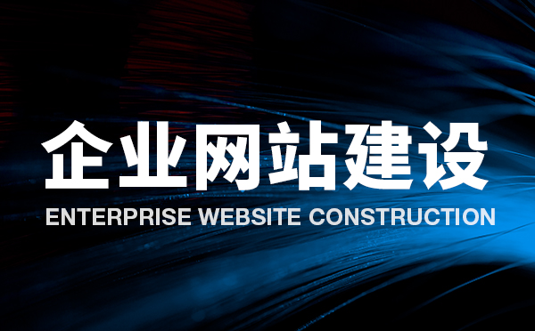 如何在濟南尋找到專業(yè)的網(wǎng)站建設(shè)公司?