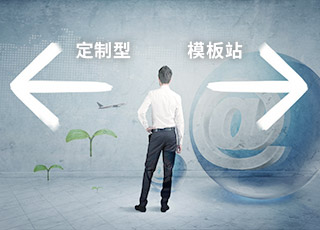 定制型網(wǎng)站,定制型網(wǎng)站建設
